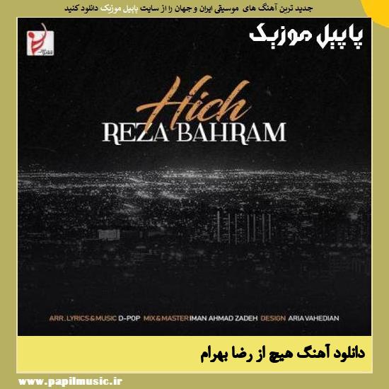 Reza Bahram Hich دانلود آهنگ هیچ از رضا بهرام